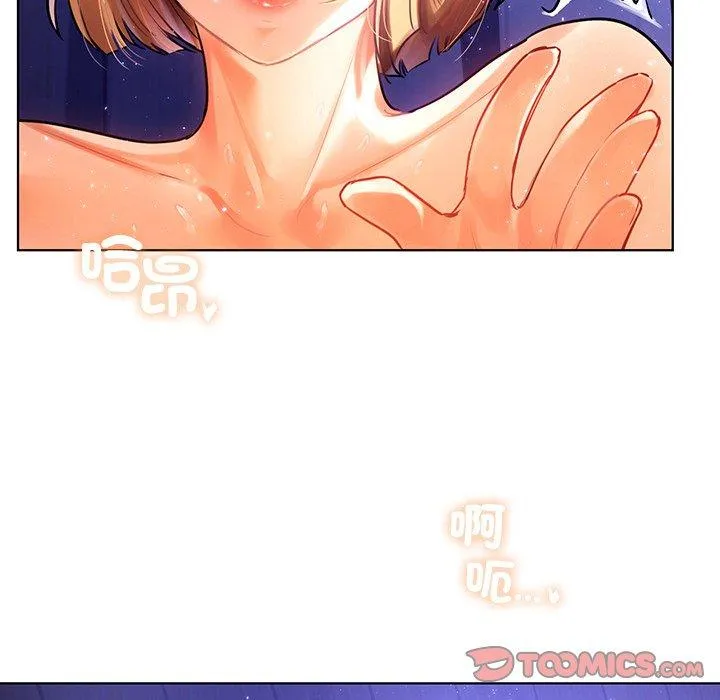 都市男女 第7话 第45页
