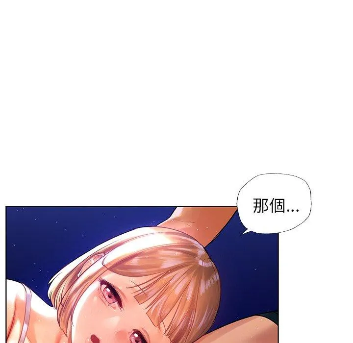 都市男女 第7话 第113页