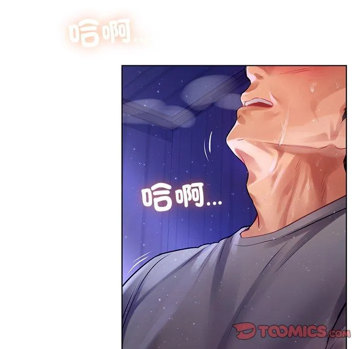 都市男女 第7话 第93页