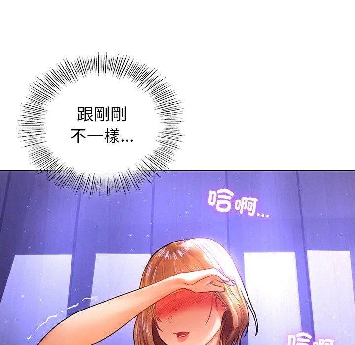 都市男女 第7话 第17页