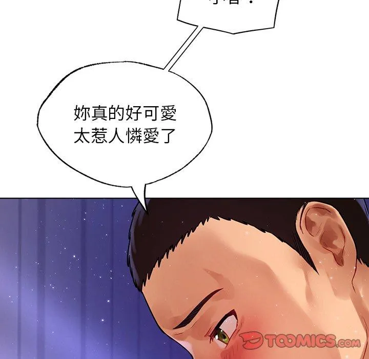 都市男女 第7话 第51页