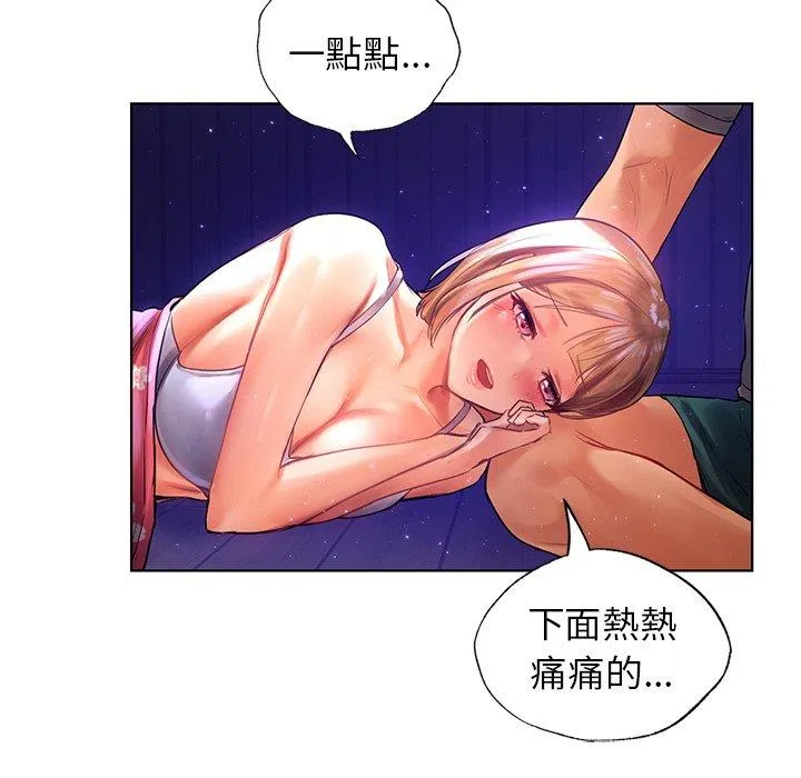 都市男女 第7话 第109页