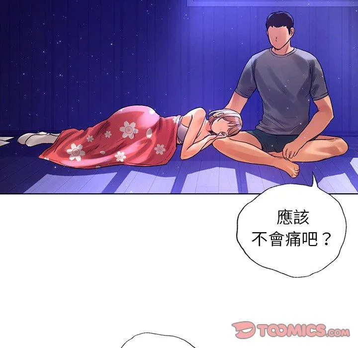 都市男女 第7话 第108页