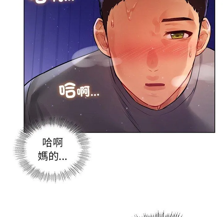 都市男女 第7话 第43页