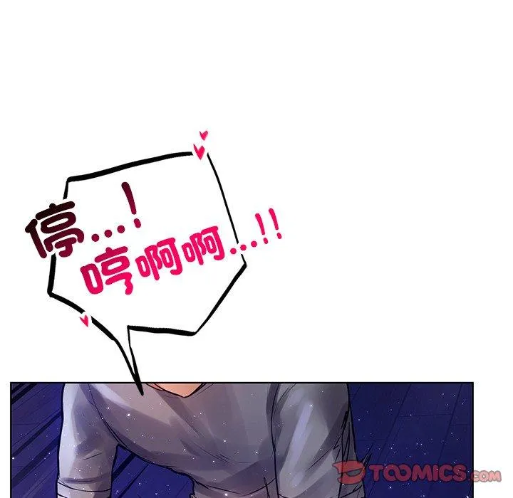 都市男女 第7话 第81页