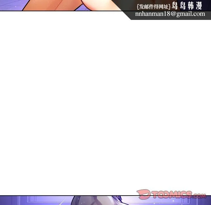 都市男女 第7话 第66页