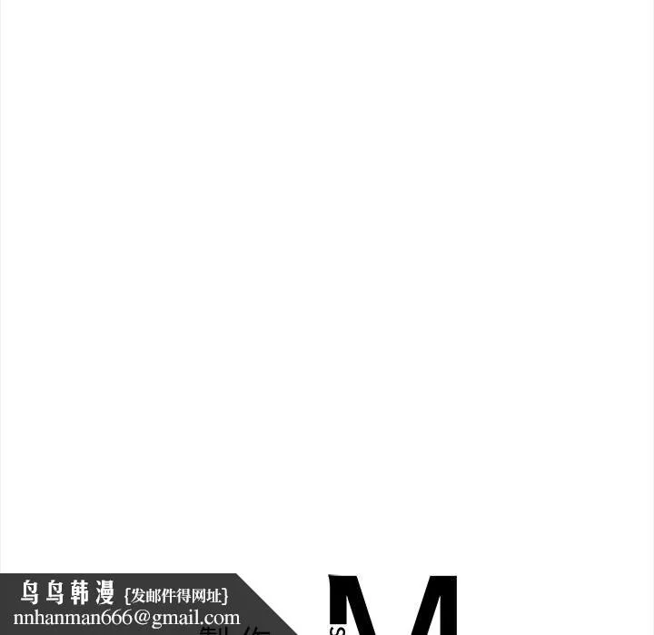 都市男女 第7话 第130页