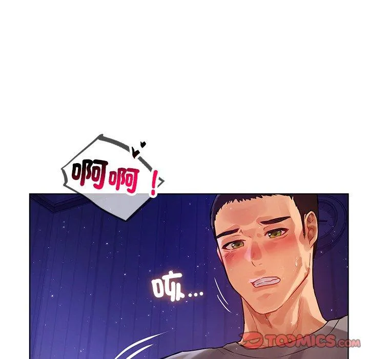 都市男女 第7话 第75页