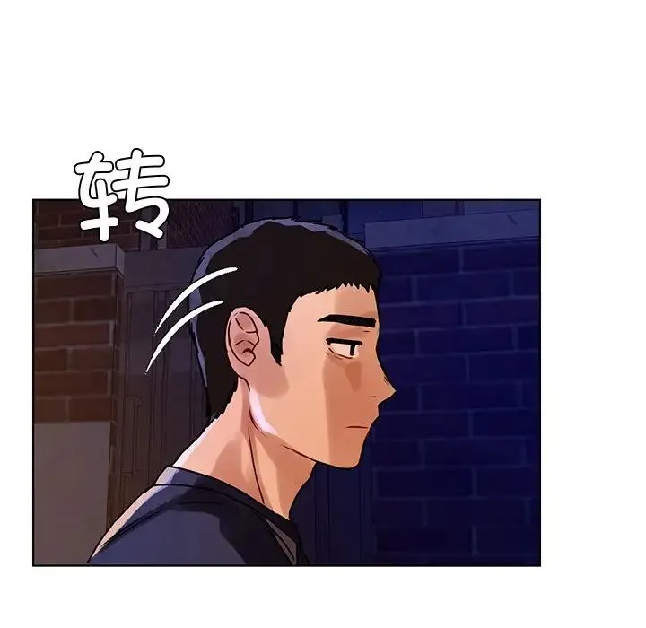 都市男女 第12話 第110页
