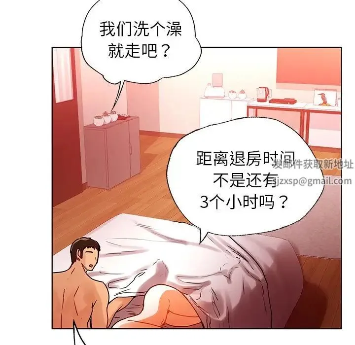 都市男女 第12話 第83页