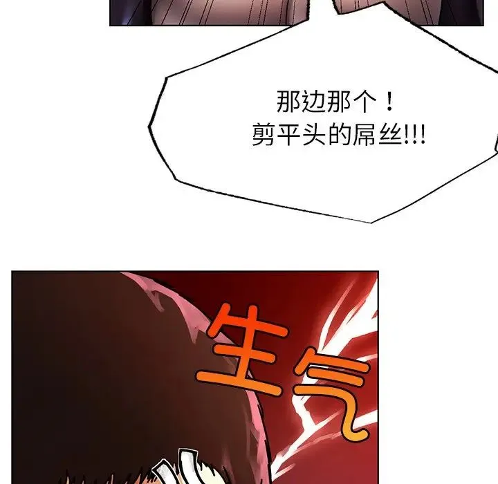都市男女 第12話 第113页