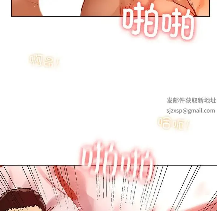 都市男女 第12話 第13页