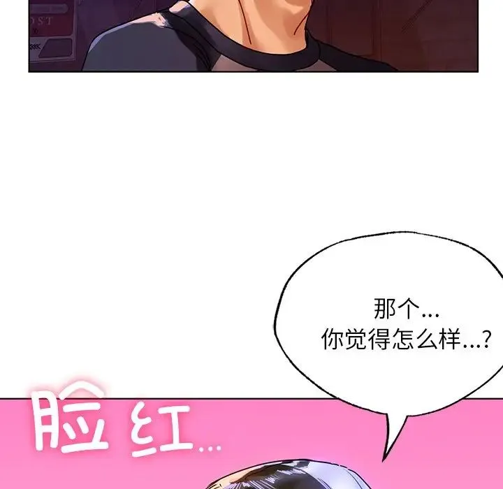 都市男女 第12話 第127页