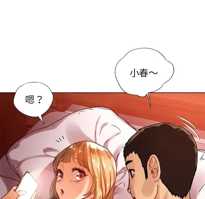 都市男女 第12話 第72页