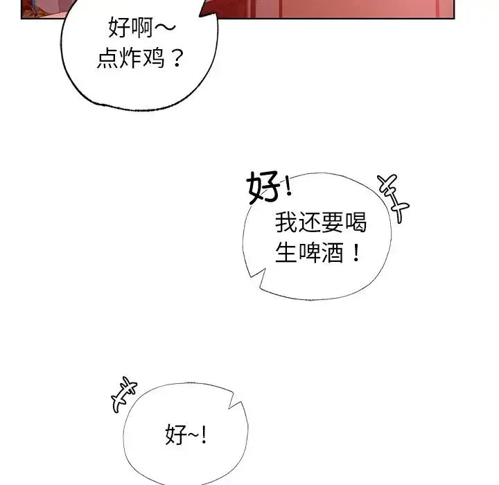 都市男女 第12話 第85页
