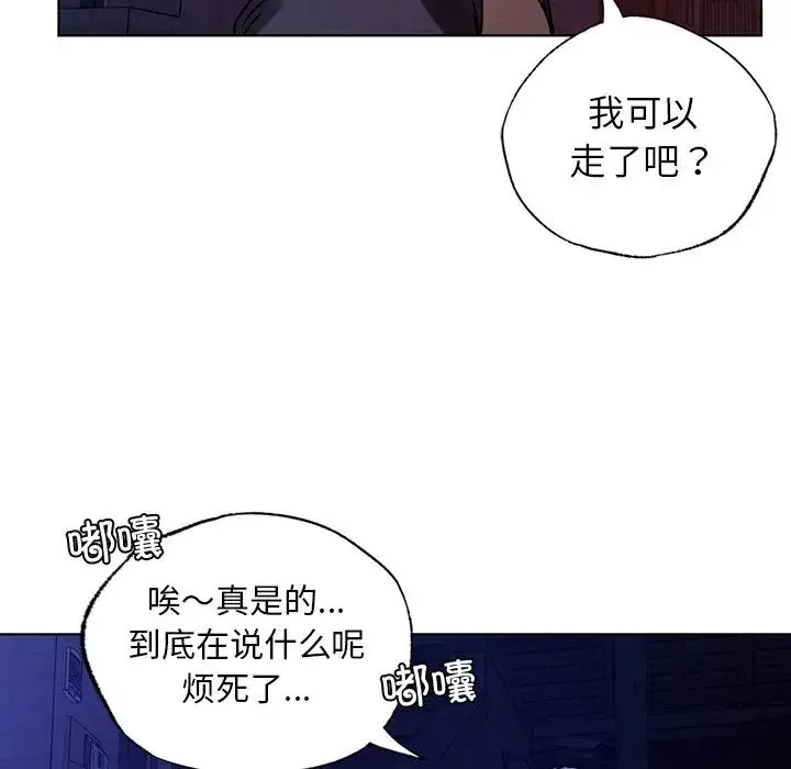 都市男女 第12話 第132页