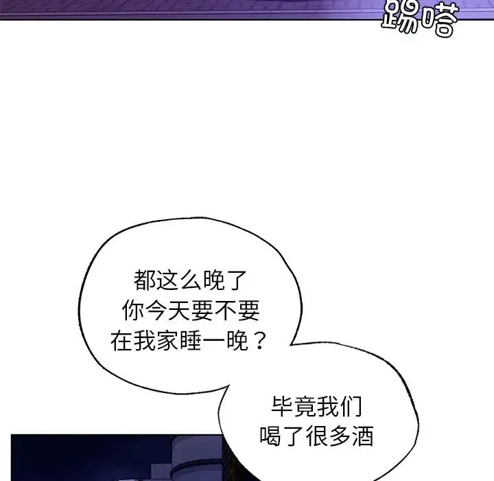 都市男女 第12話 第89页