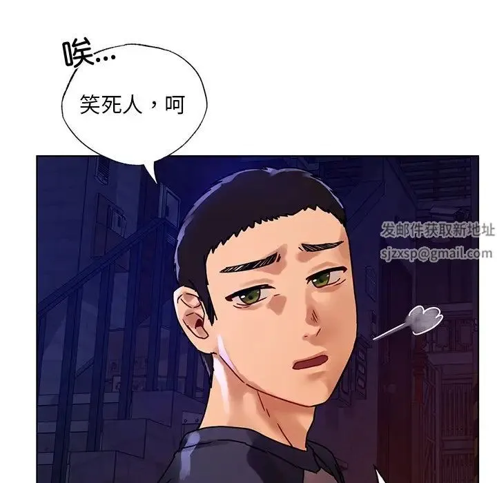 都市男女 第12話 第131页
