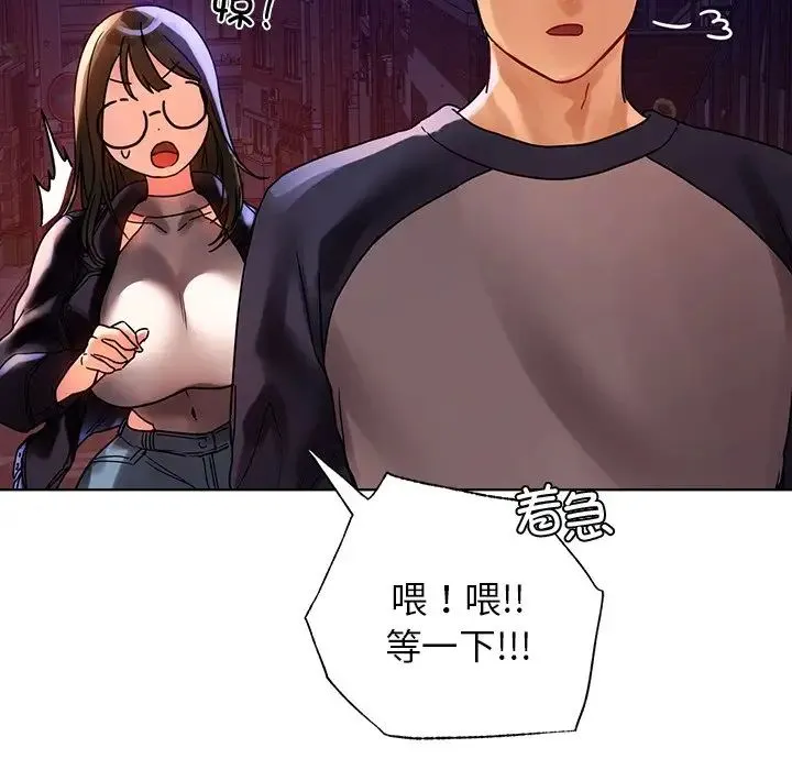 都市男女 第12話 第125页
