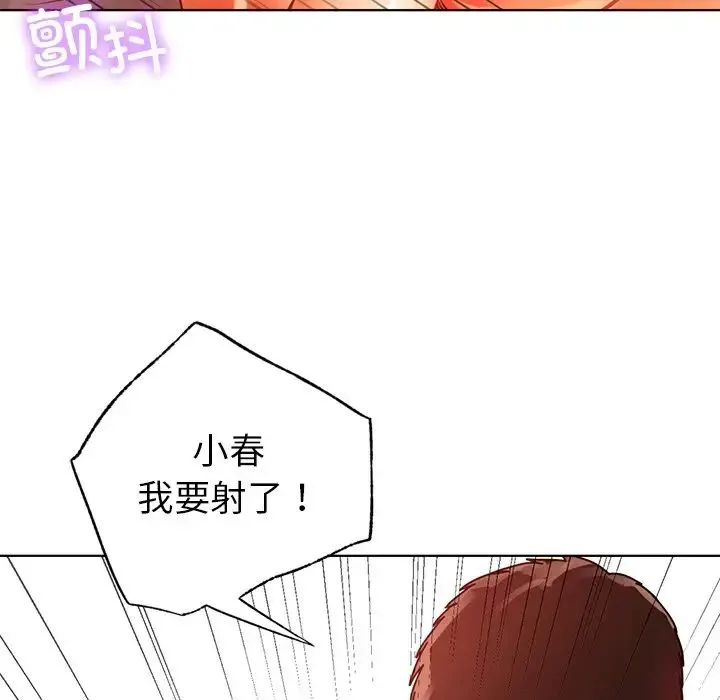 都市男女 第12話 第41页