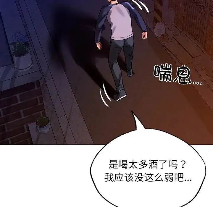 都市男女 第12話 第102页