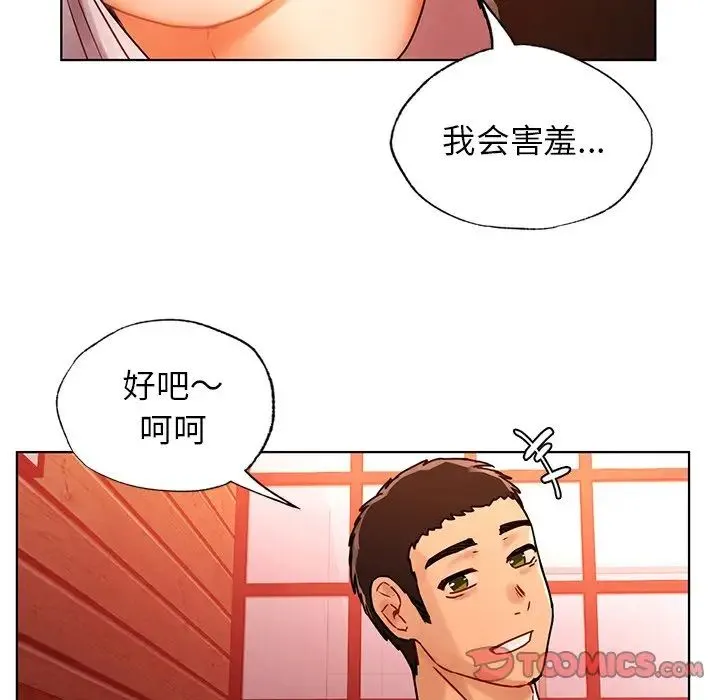 都市男女 第12話 第81页