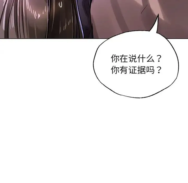 都市男女 第12話 第121页