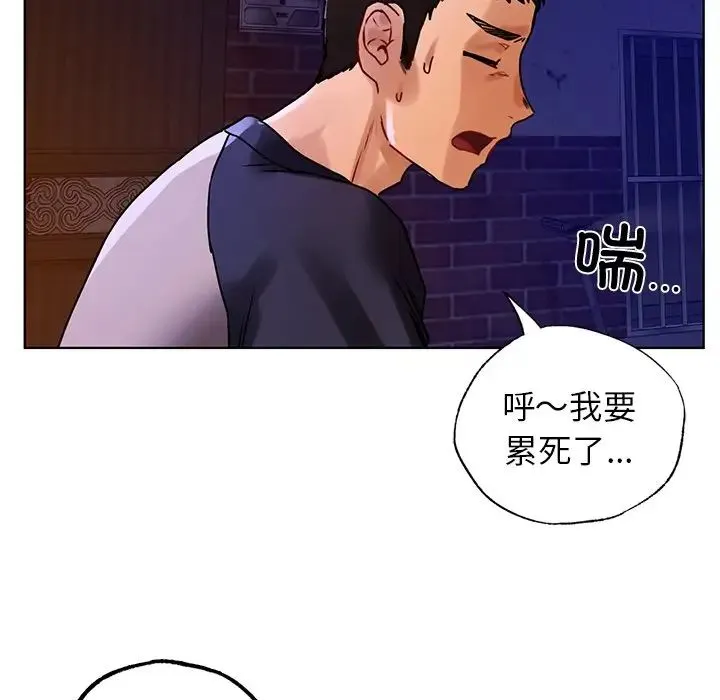 都市男女 第12話 第104页