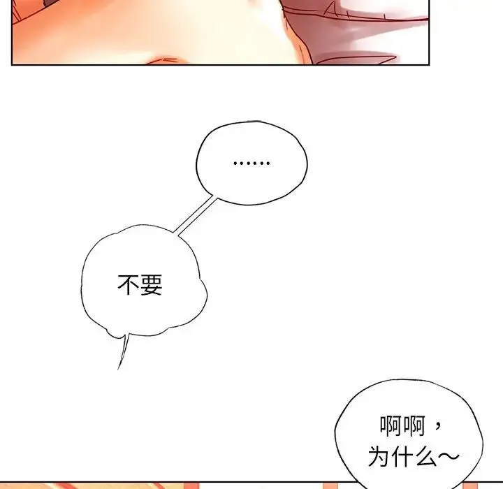都市男女 第12話 第77页