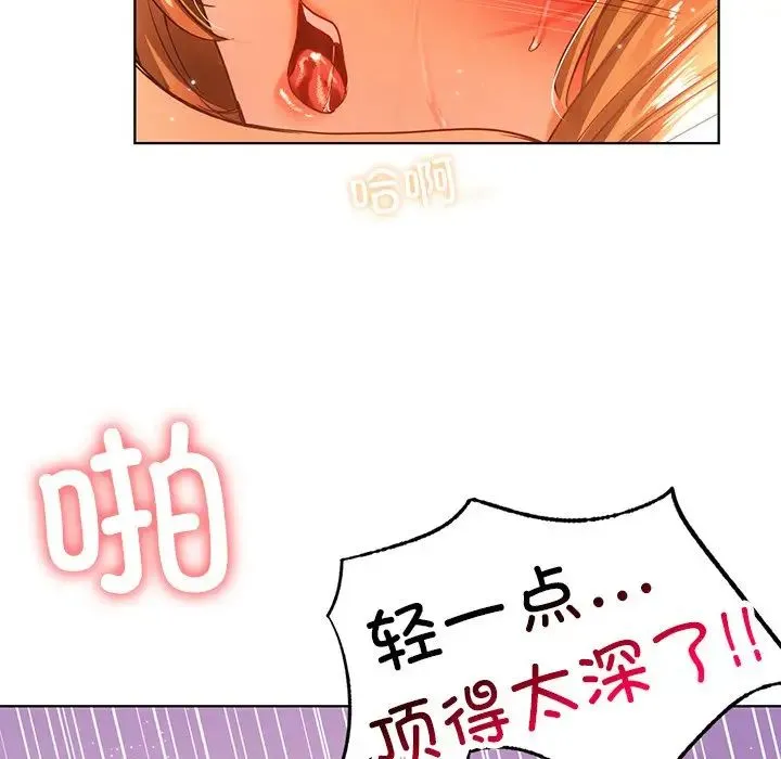 都市男女 第12話 第17页