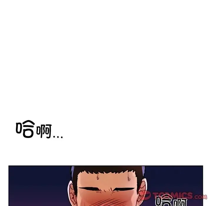 都市男女 第12話 第99页