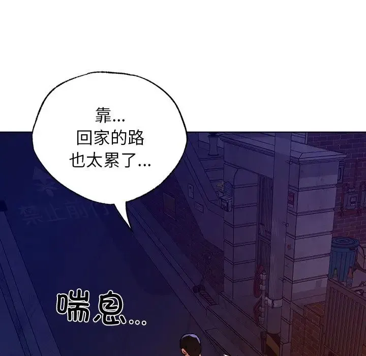 都市男女 第12話 第101页