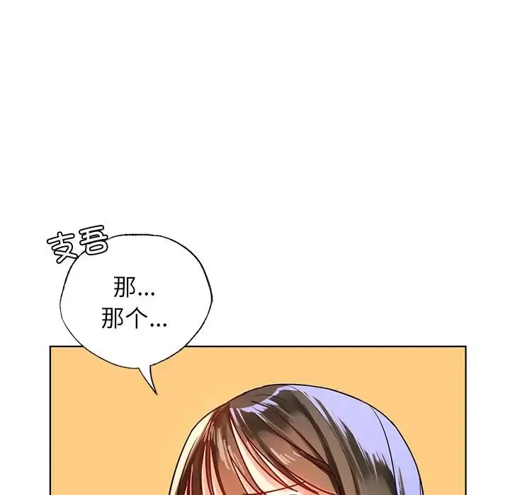 都市男女 第12話 第122页