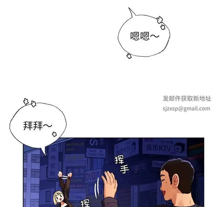 都市男女 第12話 第94页