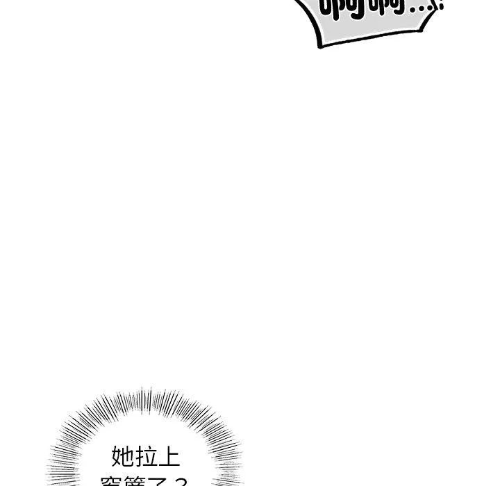 都市男女 第3话 第54页