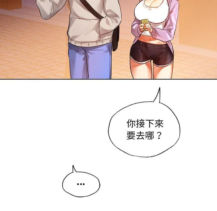 都市男女 第3话 第178页