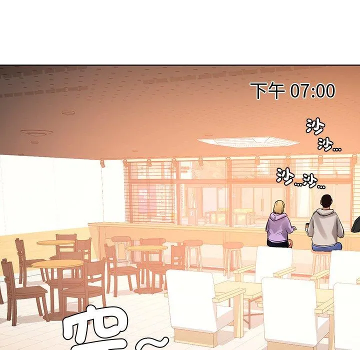都市男女 第3话 第138页
