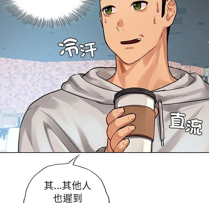 都市男女 第3话 第126页