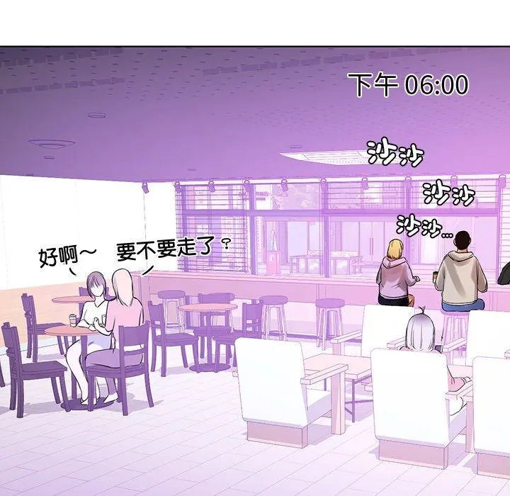 都市男女 第3话 第136页