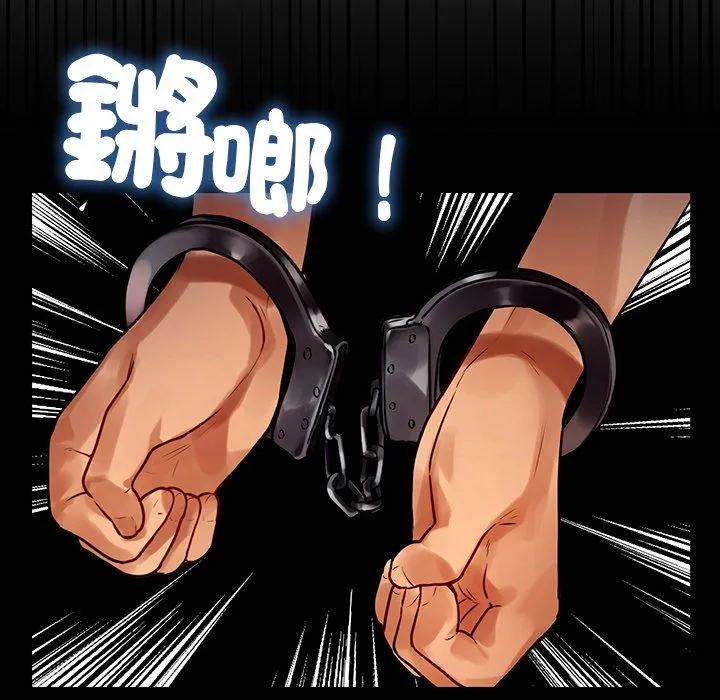 都市男女 第3话 第59页