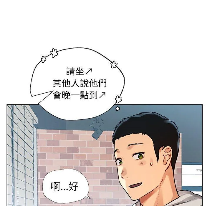 都市男女 第3话 第109页