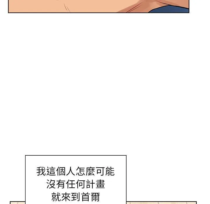 都市男女 第3话 第78页