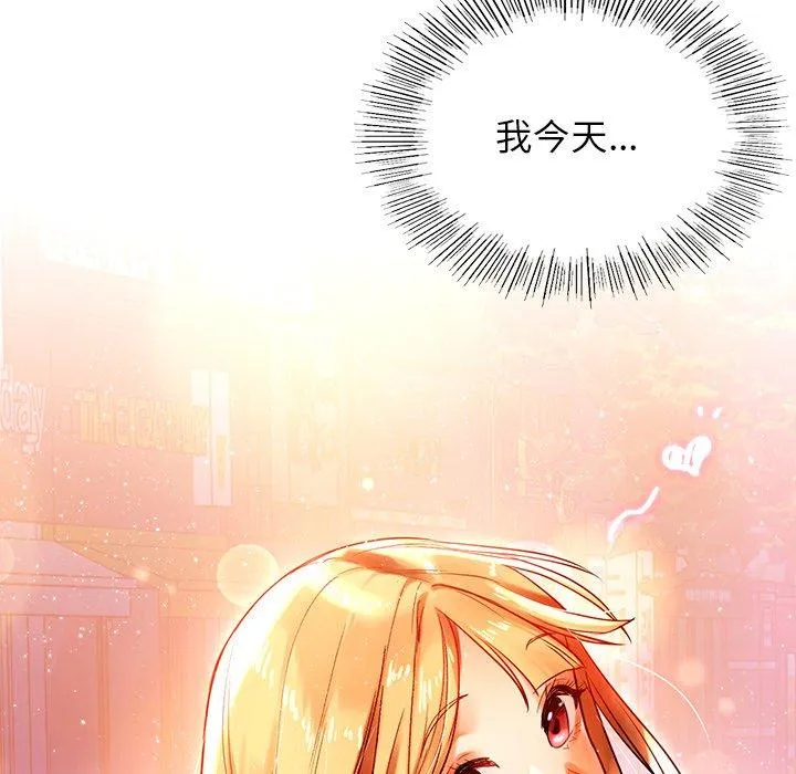 都市男女 第3话 第205页