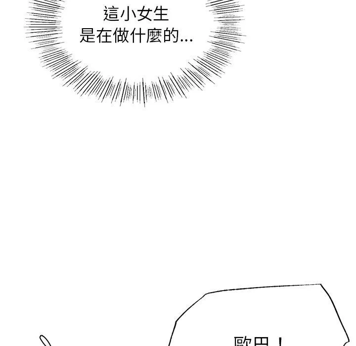 都市男女 第3话 第160页