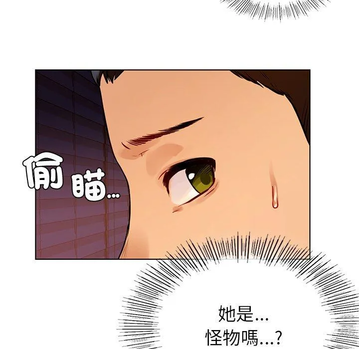 都市男女 第3话 第143页