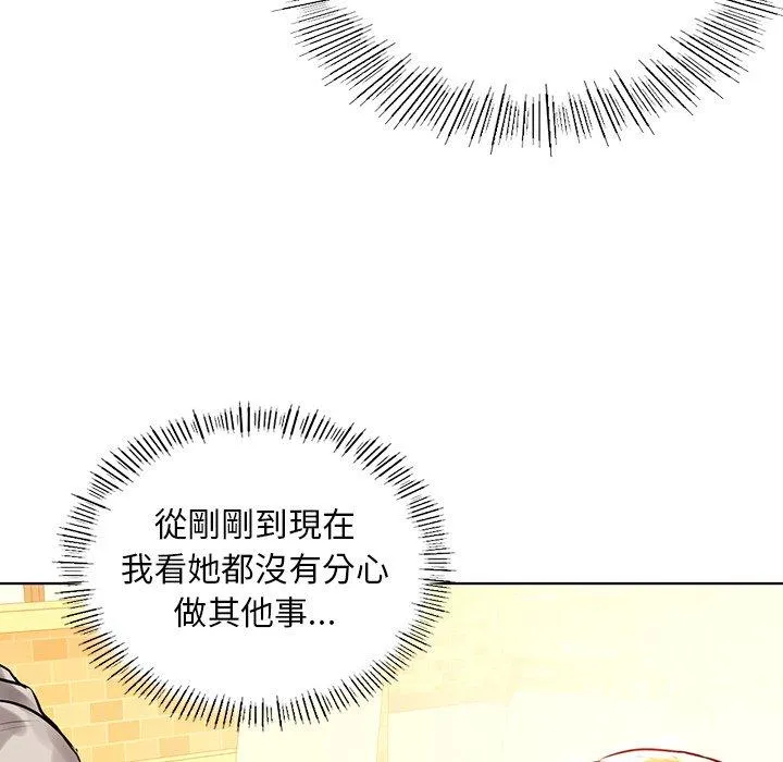 都市男女 第3话 第144页