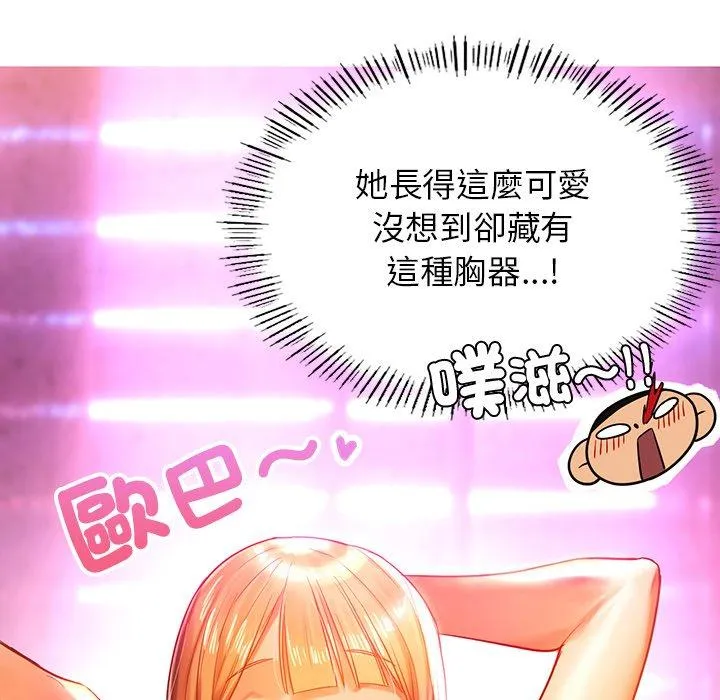 都市男女 第3话 第157页