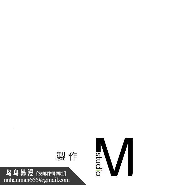 都市男女 第3话 第213页