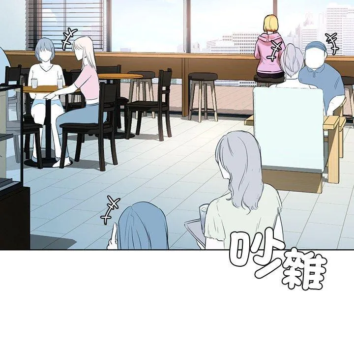 都市男女 第3话 第93页