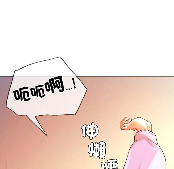 都市男女 第3话 第150页